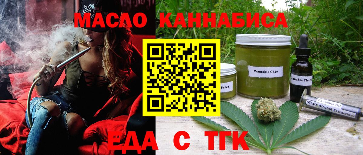 Печенье с ТГК конопля  Вход с VPN  Лосино-Петровский 