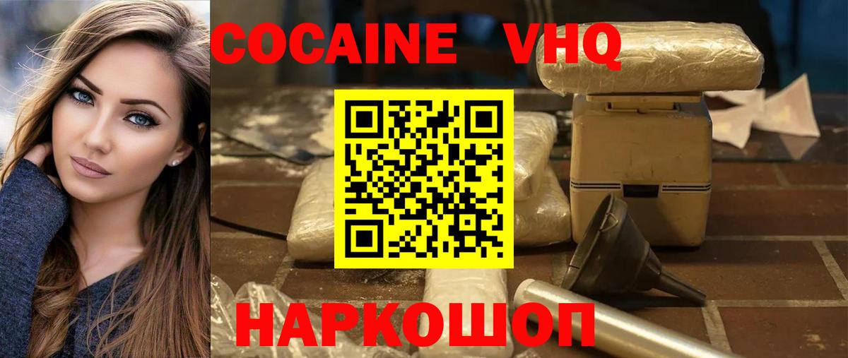 Кокаин 98% Лосино-Петровский