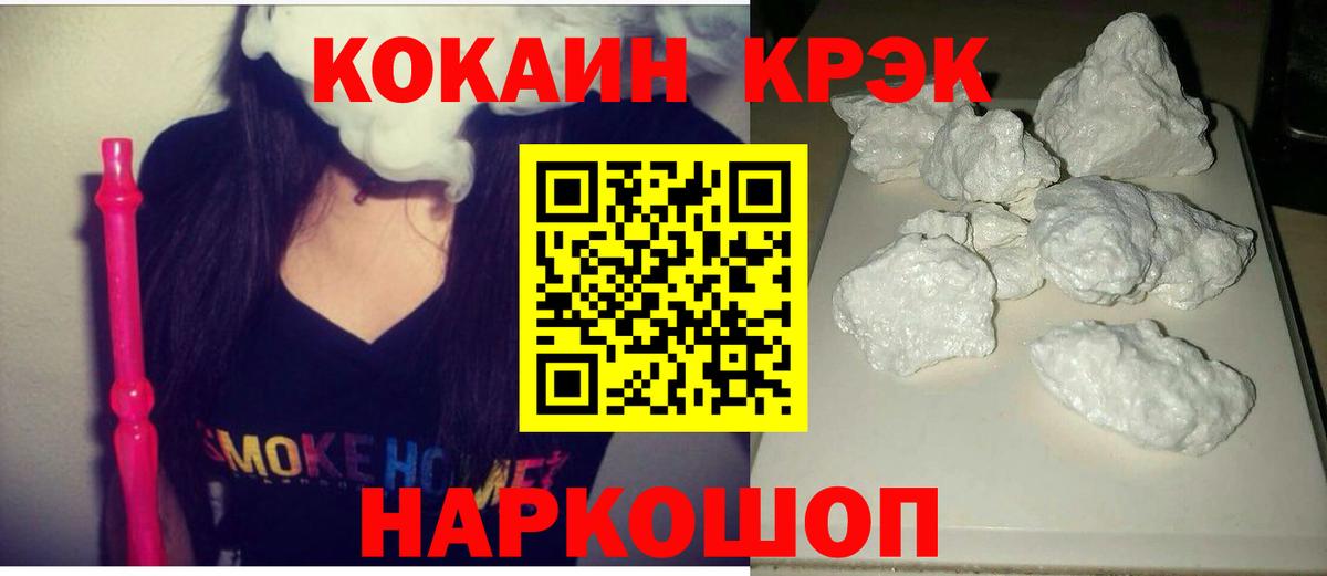 Кокаин  Вход с VPN  Лосино-Петровский  Кокаин Columbia 