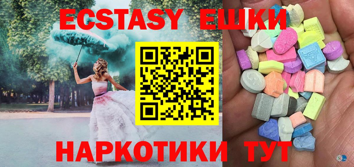 ЭКСТАЗИ  Вход с VPN  ЭКСТАЗИ VHQ  Лосино-Петровский  Ecstasy 280 MDMA 