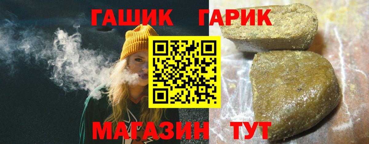 Гашиш гашик Лосино-Петровский
