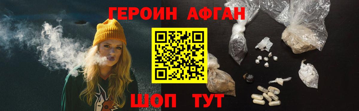 Лосино-Петровский  Героин гречка  Вход с VPN 
