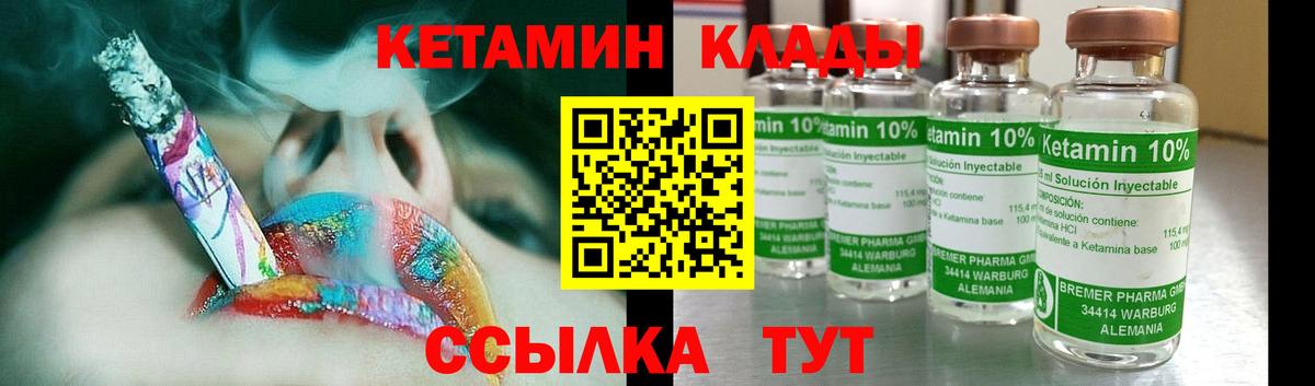 Лосино-Петровский  Кетамин VHQ  KRAKEN вход  Вход с VPN  Кетамин VHQ 