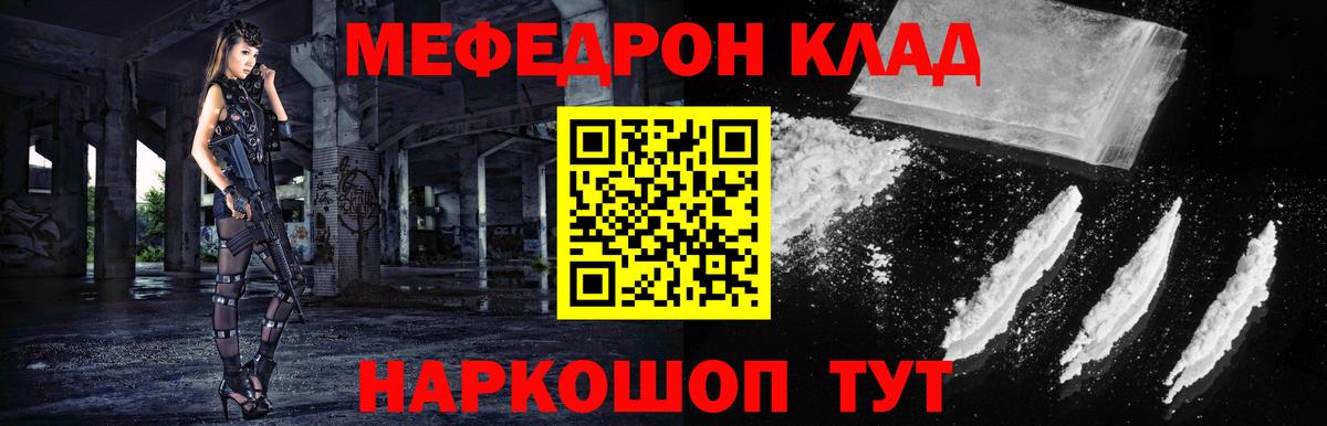 Лосино-Петровский  МЕФ  Вход с VPN  Мефедрон  МЕФ 4 MMC  Мефедрон mephedrone 