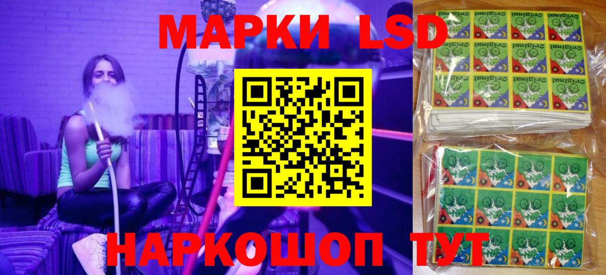 Наркотические марки  Наркотические марки 1500мкг  Вход с VPN  Лосино-Петровский 