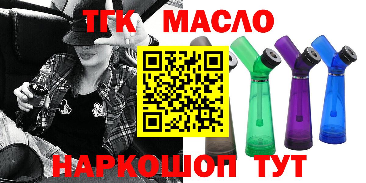 Дистиллят ТГК жижа Лосино-Петровский