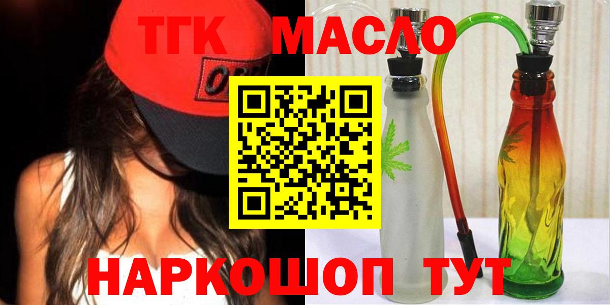 MEGA   ТГК вейп  Вход с VPN  ТГК THC oil  Лосино-Петровский 